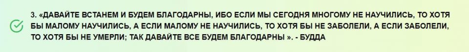 Эти цитаты о благодарности напоминают почему мы должны быть благодарны