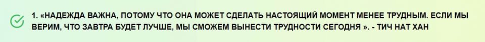 Цитаты о надежде которые мы всегда должны помнить