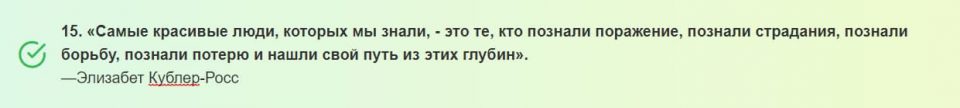 Вдохновляющие цитаты, которые помогут, когда тебе хочется сдаться.