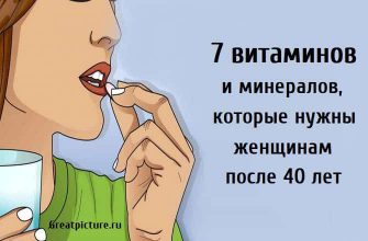 7 витаминов и минералов, которые нужны женщинам после 40 лет