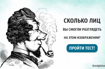 Тест. Сколько лиц вы смогли разглядеть на этом изображении?