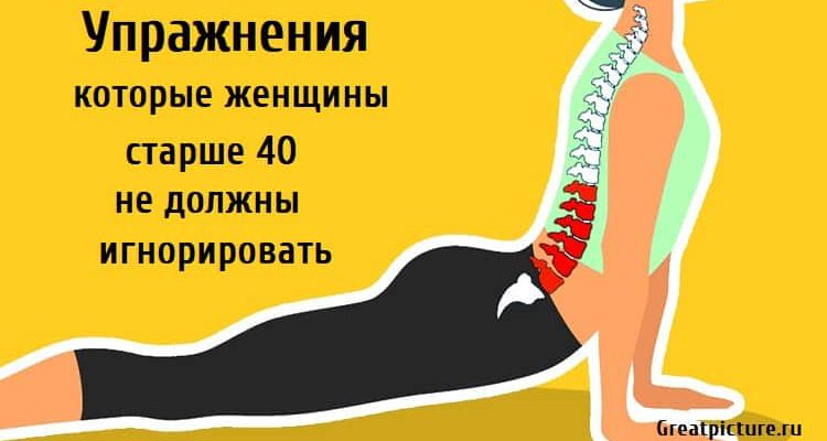 Упражнения которые женщины старше 40 не должны игнорировать