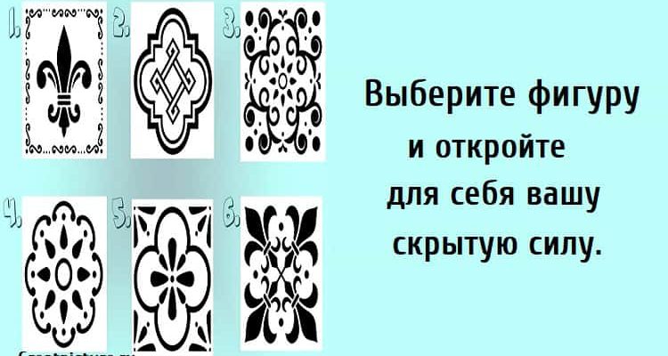 Выберите фигуру и откройте для себя вашу скрытую силу.