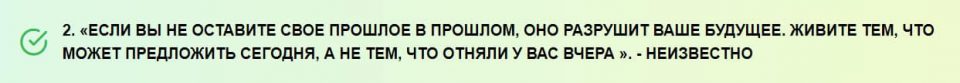 Цитаты о том, как жить дальше после расставания