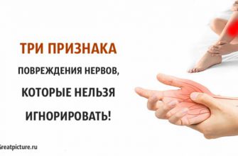 Три признака повреждения нервов, которые нельзя игнорировать!