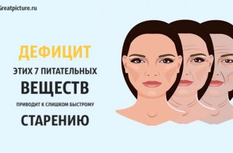 Дефицит этих 7 питательных веществ приводит к слишком быстрому старению!