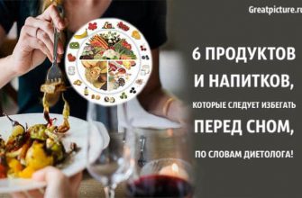 6 продуктов и напитков, которые следует избегать