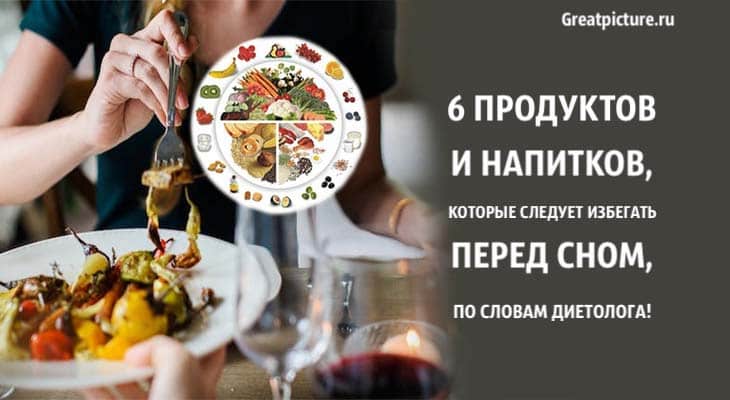 6 продуктов и напитков, которые следует избегать