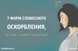 девушка, грусть, 7 форм словесного оскорбления