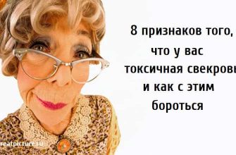 токсичная свекровь,