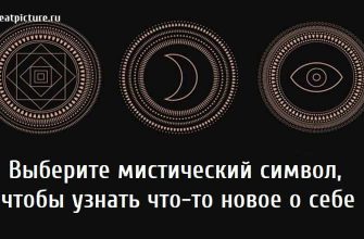 Выберите мистический символ, символы, Звезда Лакшми, Око Назара