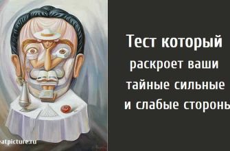 ваши тайные сильные и слабые стороны, тест на оптическую иллюзию, тест личности, личностный тест, тест картинка, тест на сильные стороны, тест на слабые стороны,