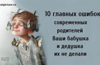 10 главных ошибок современных родителей, родители,