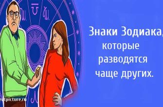 разводятся чаще других, знаки зодиака, астрология, совместимость по знаку зодиака,