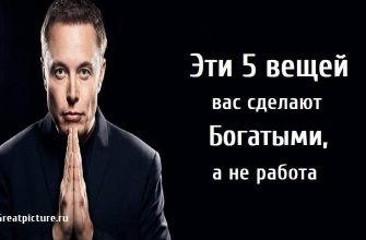 Эти 5 вещей вас сделают Богатыми, успех, деньги, финансы, богатство,