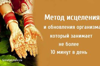 Метод исцеления, аюрведа, исцеление, здоровье, исцеление организма,