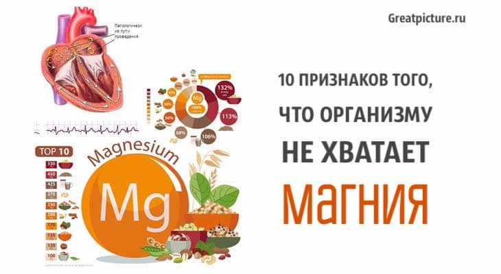 организму не хватает магния