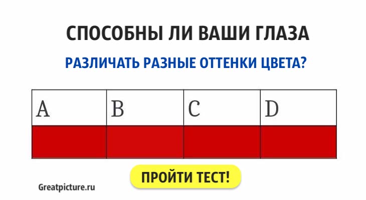 различать разные оттенки цвета6