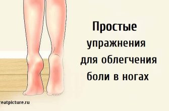 Простые упражнения для облегчения боли в ногах, ноги, боль, здоровье, боль в ногах,