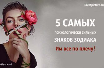 5 самых психологически сильных