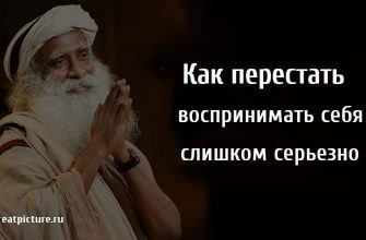 Как перестать воспринимать себя слишком серьезно, саморазвитие, восприятие, самопознание,