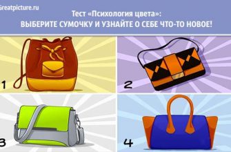 Тест «Психология цвета»: выберите сумочку и узнайте о себе что-то новое!