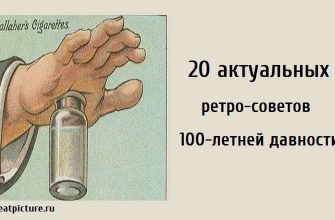 20 актуальных ретро-советов, советы, лайфхаки, полезные советы,