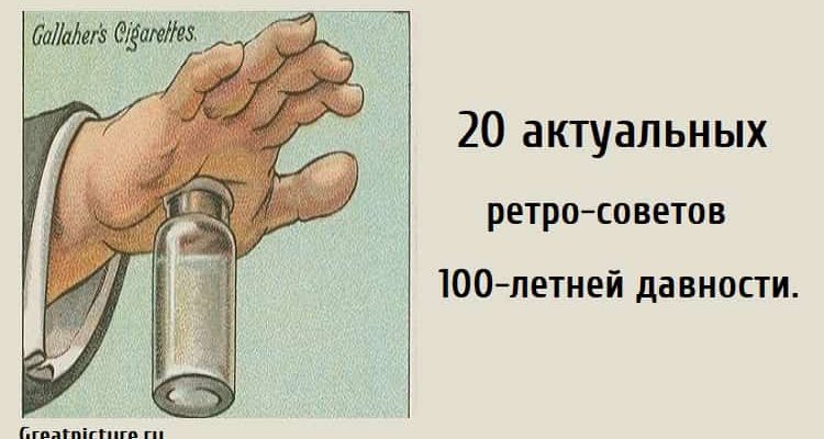 20 актуальных ретро-советов, советы, лайфхаки, полезные советы,