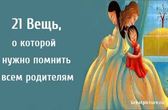 нужно помнить всем родителям , родители, дети, воспитание, советы для родителей,