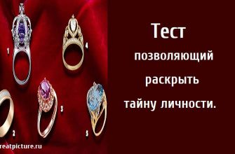 раскрыть тайну личности, тест личности, личностный тест, тест картинка,