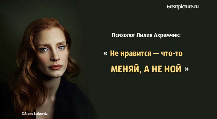 Психолог Лилия Ахремчик