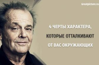 отталкивают от вас окружающих