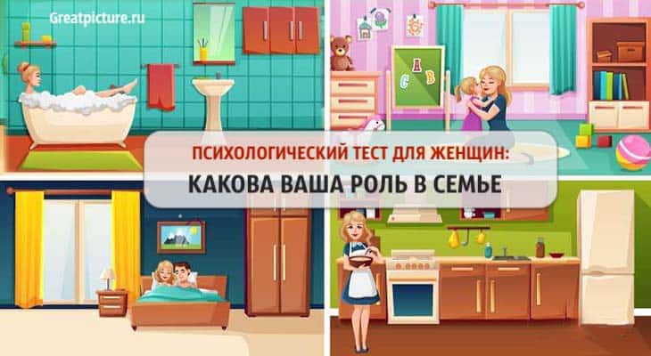 Психологический тест для женщин2