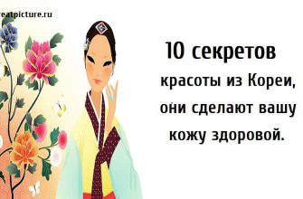 10 секретов красоты из Кореи, красота, кожа, блестящая кожа,