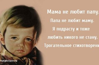Мама не любит папу, поэзия, стихи, Мальвина Матрасова,