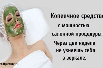 Копеечное средство с мощностью салонной процедуры, маска для лица, улучшить кожу лица,