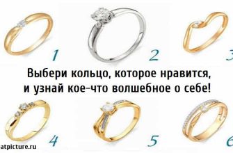 узнай кое-что волшебное о себе, выберите кольцо, тест картинка,