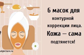 6 масок для контурной коррекции лица, маски для лица, подтянуть кожу лица,