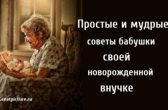 Простые и мудрые советы бабушки , внучка, бабушка, советы,