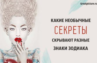 Какие необычные секреты скрывают