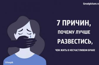 почему лучше развестись