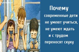 Почему современные дети не умеют учиться, интересно, дети, воспитание,