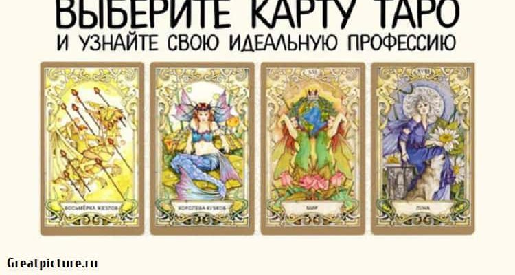 Какая профессия вам подошла бы лучше всего, тест картинка, тест на профессию, какая профессия мне подходит,