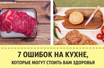 7 ошибок на кухне