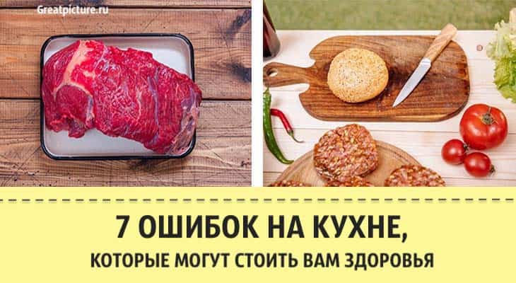 7 ошибок на кухне