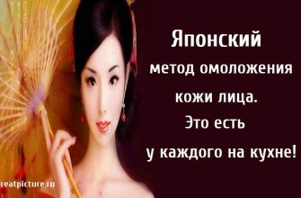 Японский метод омоложения кожи лица, кожа, лицо, здоровье,