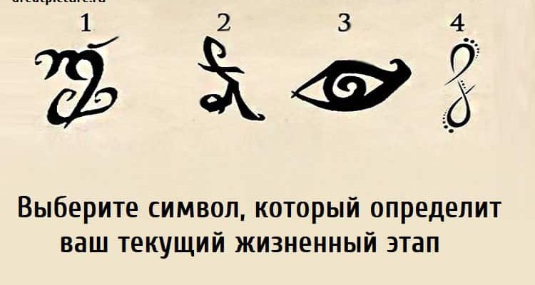 который определит ваш текущий жизненный этап, тест картинка, тест на жизнь, психологические тесты,