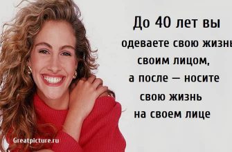 До 40 лет, джулия робертс, психология,