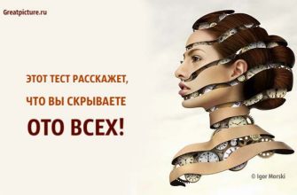 что вы скрываете ото всех