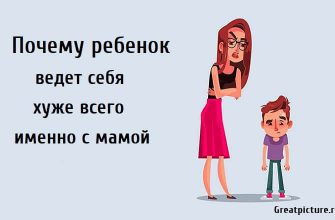 Почему ребенок ведет себя хуже всего именно с мамой, психология воспитания, ребенок плохо себя ведет, Ребенок достает маму,